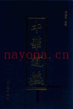 中华道藏  第23册