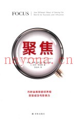 聚焦