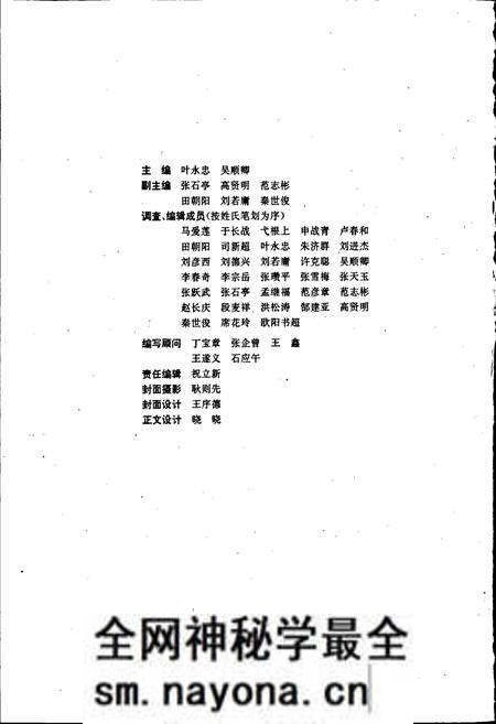 《嵩山植物志》.pdf电子版_河南省志预览图2