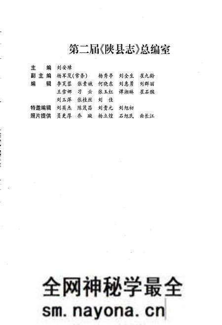 《陕县志》.pdf电子版_河南省志预览图4