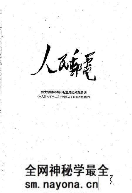 《灵宝市邮电志》.pdf电子版_河南省志预览图4