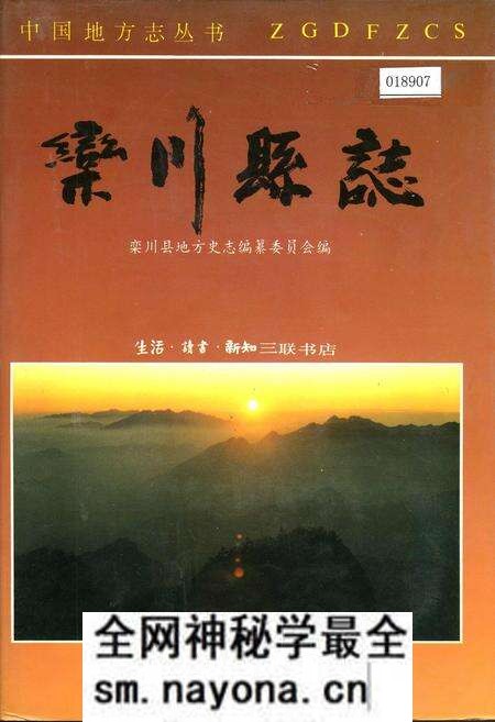 《栾川县志》.pdf电子版_河南省志预览图 《栾川县志》.pdf电子版_河南省志预览图