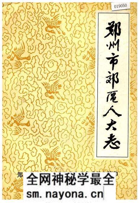 《郑州市郊区人大志》.pdf电子版_河南省志预览图 《郑州市郊区人大志》.pdf电子版_河南省志预览图