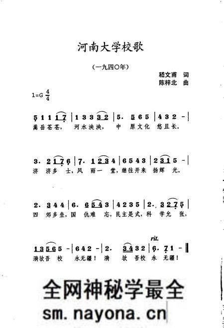 《河南大学校史》.pdf电子版_河南省志预览图4 《河南大学校史》.pdf电子版_河南省志预览图4
