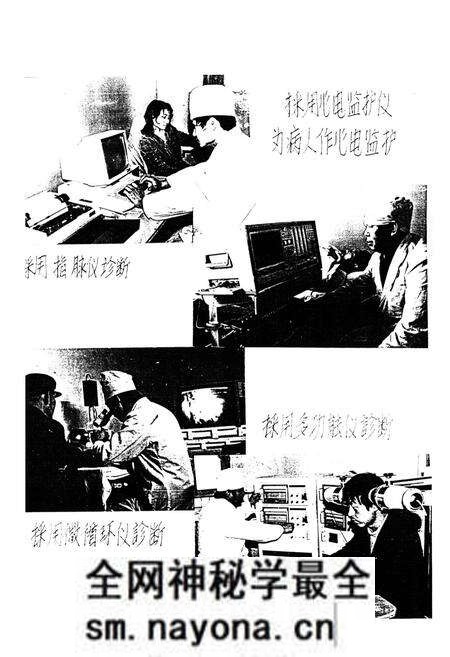 《《焦作市第二人民医院志(1965-1985)》》.pdf电子版_河南省志预览图3 《《焦作市第二人民医院志(1965-1985)》》.pdf电子版_河南省志预览图3