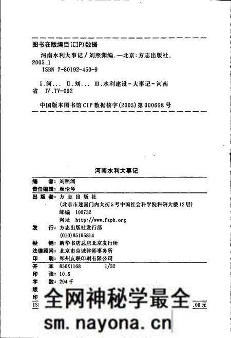 《河南水利大事记》.pdf电子版_河南省志预览图2