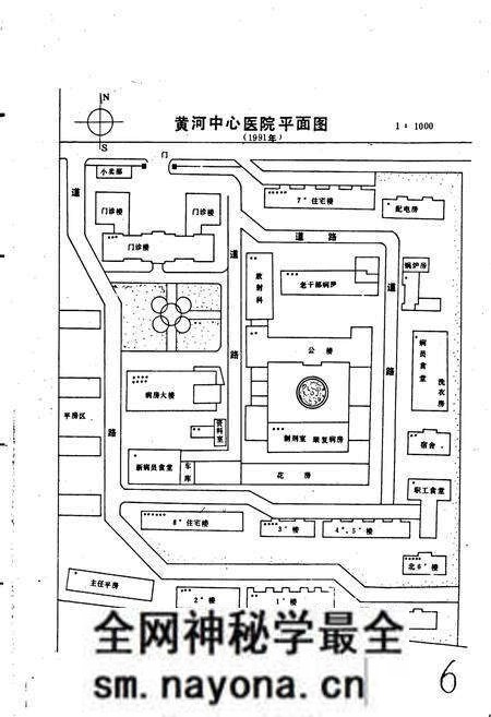 《黄河中心医院志》.pdf电子版_河南省志预览图5
