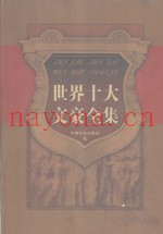 马克·吐温文集