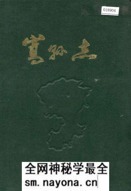 《嵩县志》.pdf电子版_河南省志预览图