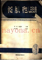 孕妇  胎儿  新生儿皮肤病