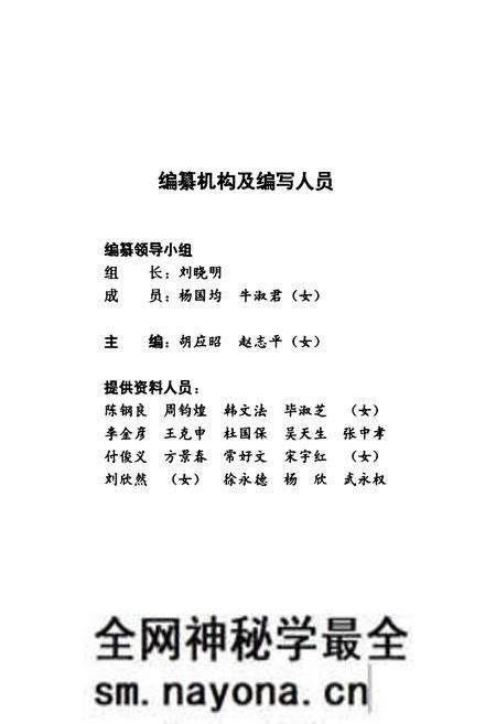 《郑州市中原区工业志(1948-1996)》.pdf电子版_河南省志预览图2 《郑州市中原区工业志(1948-1996)》.pdf电子版_河南省志预览图2