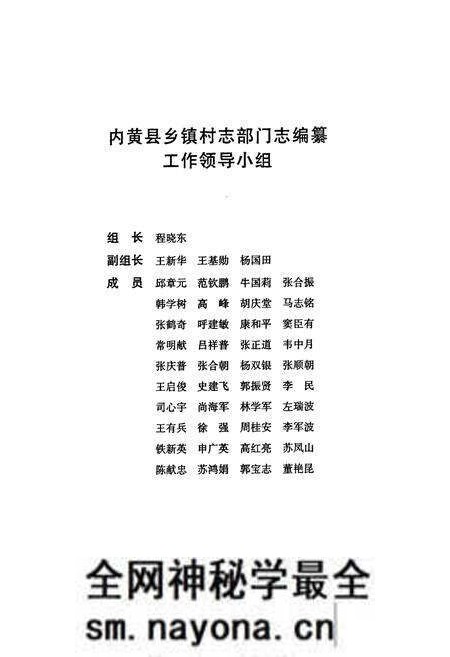 《内黄县卫生志》.pdf电子版_河南省志预览图2