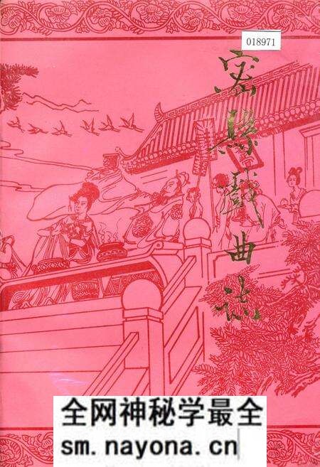 《密县戏曲志》.pdf电子版_河南省志预览图