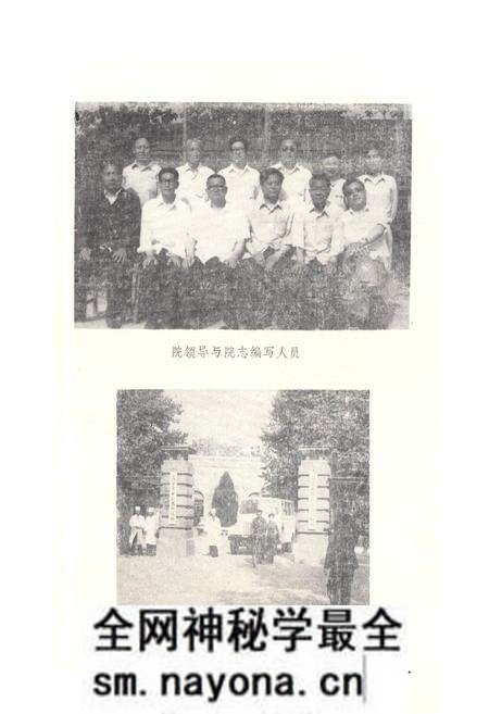 《商丘市人民医院院志(1951-1985)》.pdf电子版_河南省志预览图2 《商丘市人民医院院志(1951-1985)》.pdf电子版_河南省志预览图2