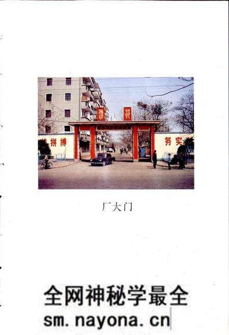 《河南省纺织机械厂志》.pdf电子版_河南省志预览图3
