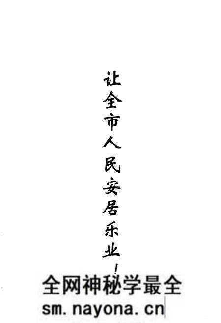 《义马市房管志》.pdf电子版_河南省志预览图2