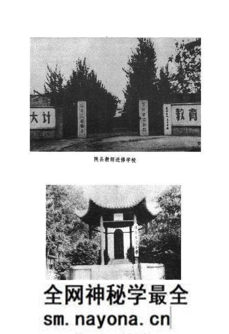 《陕县教育志》.pdf电子版_河南省志预览图5 《陕县教育志》.pdf电子版_河南省志预览图5