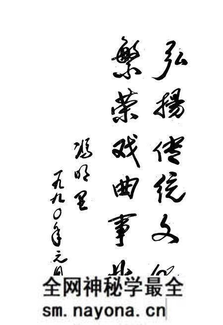 《信阳市戏曲志》.pdf电子版_河南省志预览图2