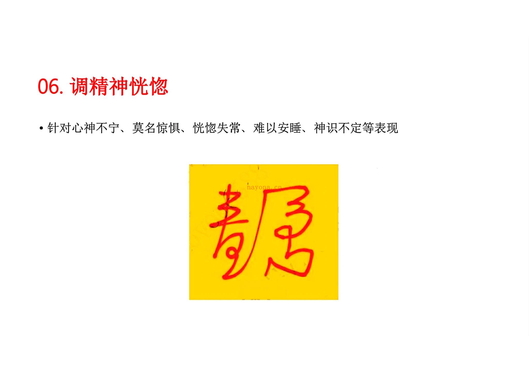《改邪归正专科 视频文档》（视频1集+文档）
