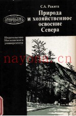 ФОРМИРОВАНИЕ СОЦИАЛЬНО-ЭКОНОМИЧЕСКОГО КОМПЛЕКСА БАССЕЙНА ОЗЕРА СЕВАН