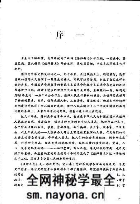 《偃师县志》.pdf电子版_河南省志预览图2 《偃师县志》.pdf电子版_河南省志预览图2