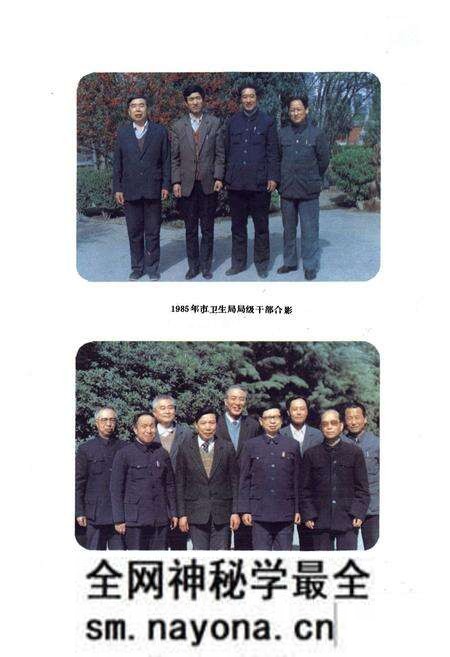 《焦作市卫生志(1904-1985)》.pdf电子版_河南省志预览图4