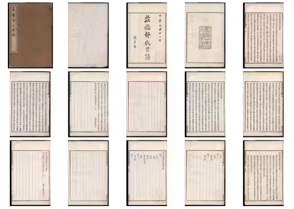 C0161_浙江慈溪庄桥舒氏宗谱.pdf[地方藏谱] - A更新