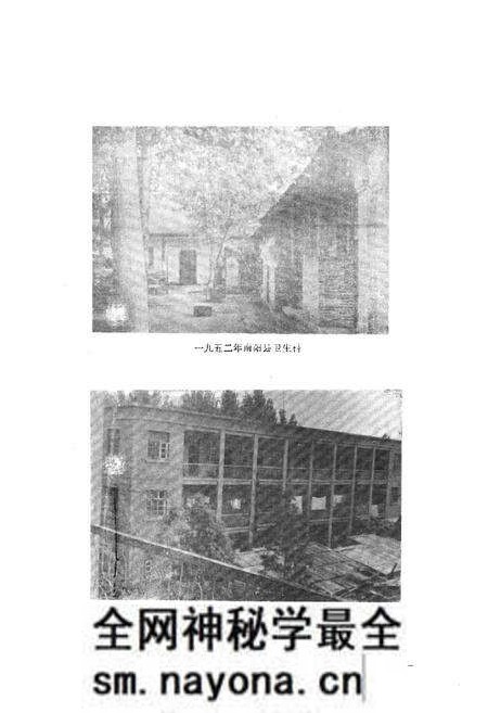 《南阳县卫生志》.pdf电子版_河南省志预览图4 《南阳县卫生志》.pdf电子版_河南省志预览图4