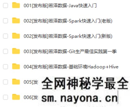 2021若泽数据Spark+Flink全栈训练营第11期–前置课