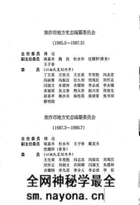 《焦作市志1》.pdf电子版_河南省志预览图5