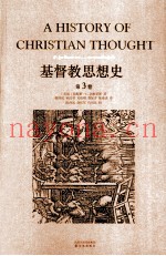 基督教思想史  第3卷
