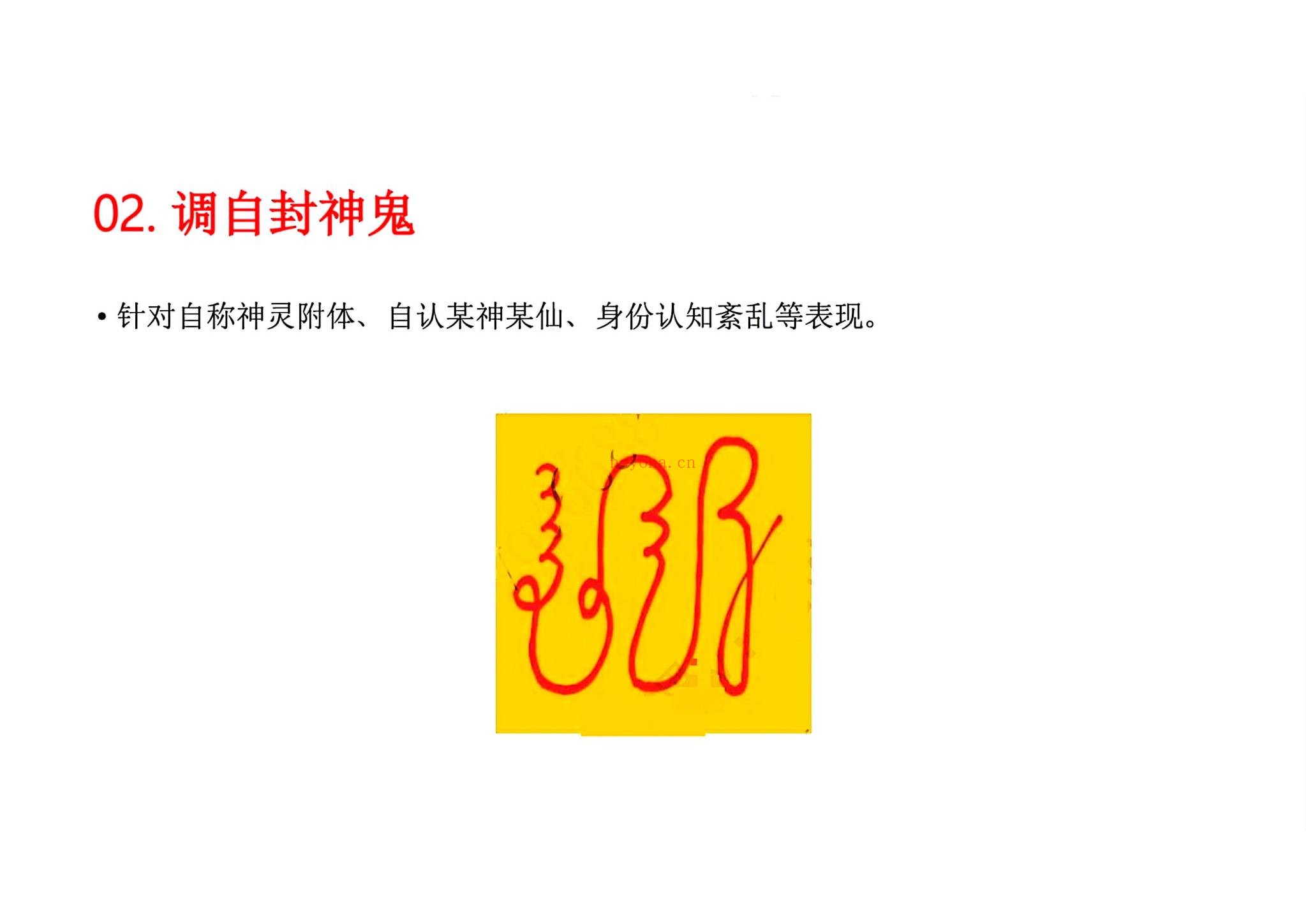 《改邪归正专科 视频文档》（视频1集+文档）