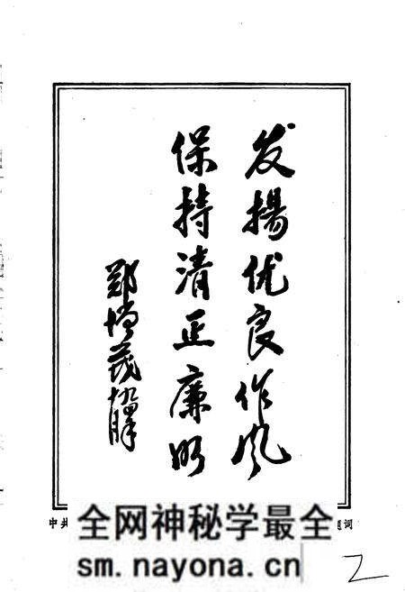 《灵宝市法院志》.pdf电子版_河南省志预览图2