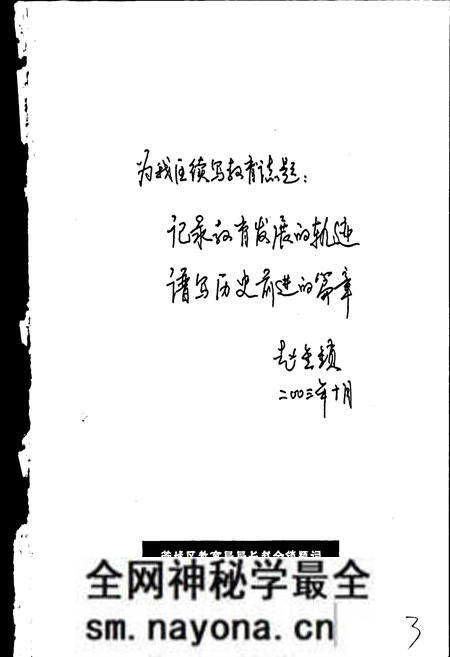 《管城回族区教体志》.pdf电子版_河南省志预览图5