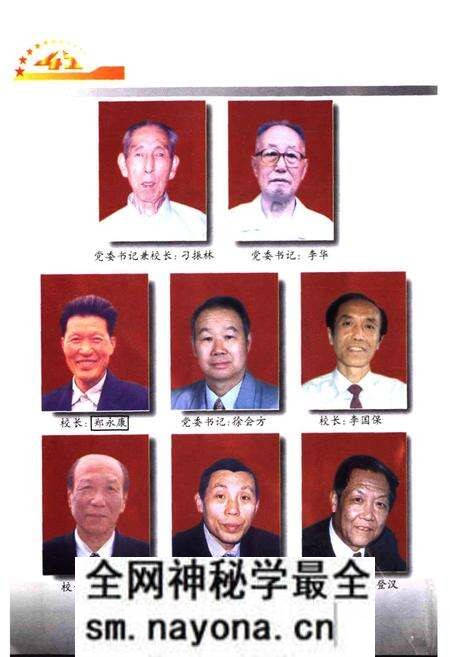 《洛阳工业高等专科学校校志》.pdf电子版_河南省志预览图5