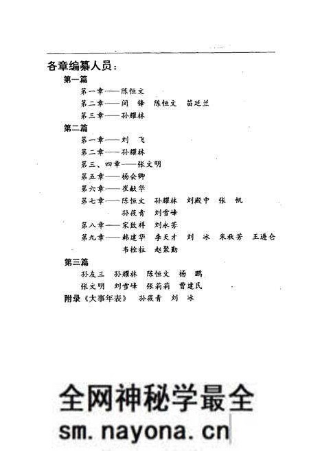 《河南工会志(1897-1987)》.pdf电子版_河南省志预览图3 《河南工会志(1897-1987)》.pdf电子版_河南省志预览图3