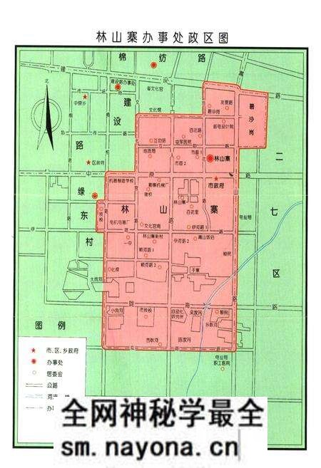 《林山寨街道志(1959~1996)》.pdf电子版_河南省志预览图3