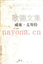 威廉·麦斯特