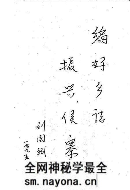 《侯寨乡志》.pdf电子版_河南省志预览图5