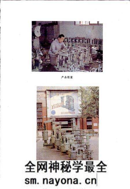 《焦作市制动器厂志》.pdf电子版_河南省志预览图4