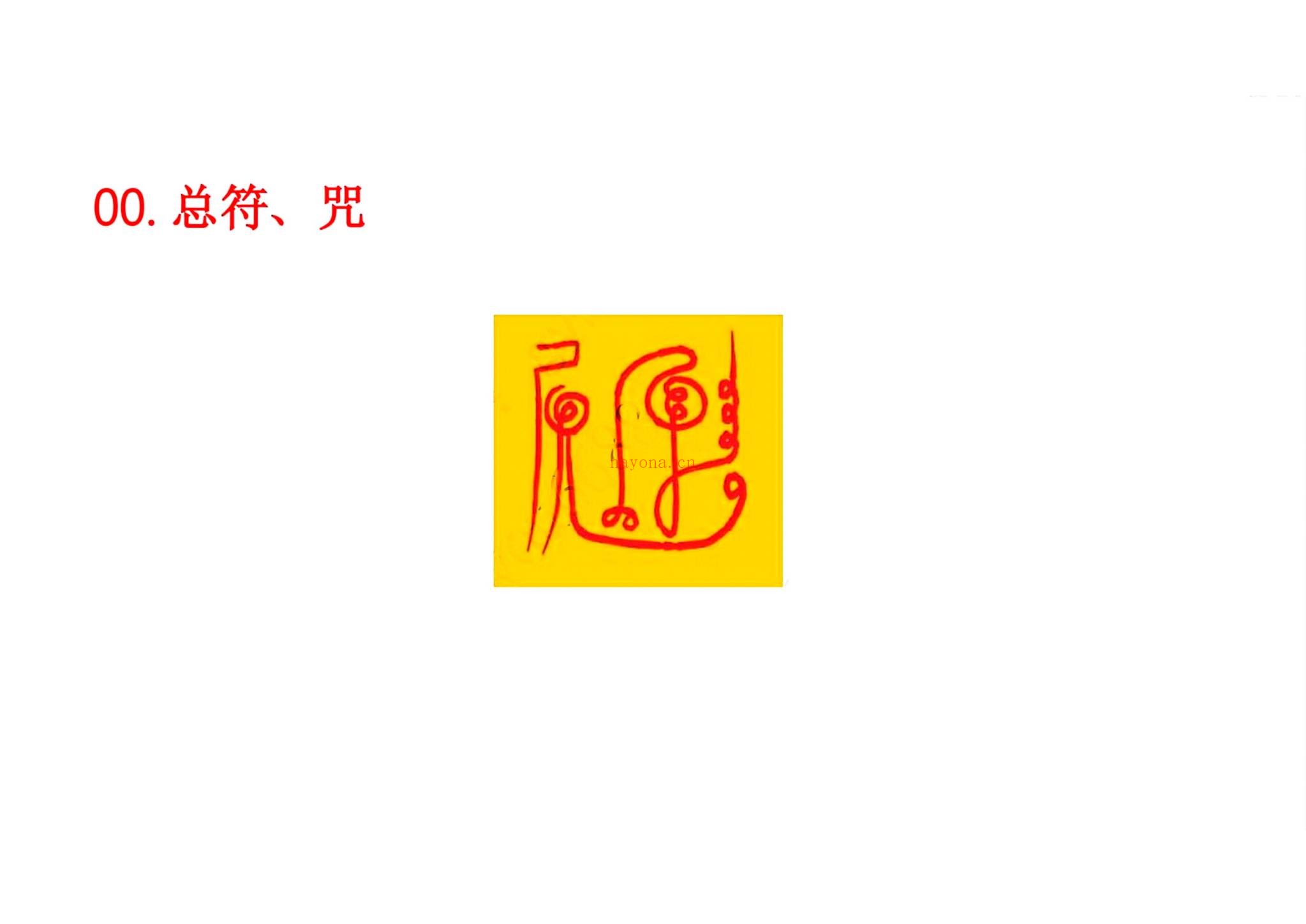 《改邪归正专科 视频文档》（视频1集+文档）