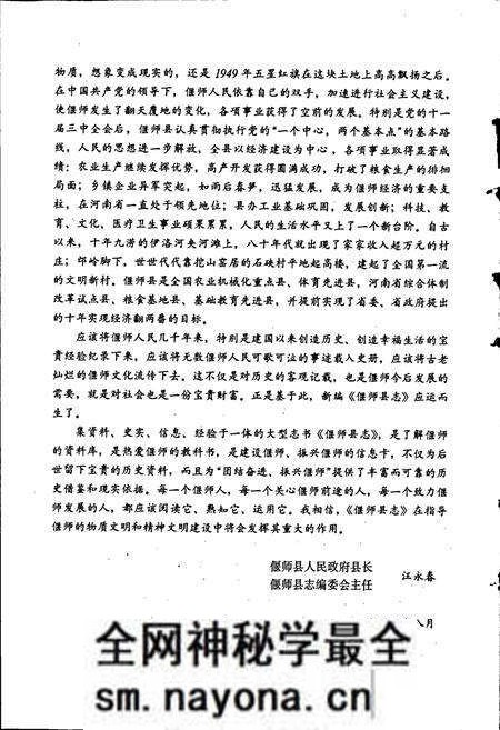 《偃师县志》.pdf电子版_河南省志预览图5 《偃师县志》.pdf电子版_河南省志预览图5