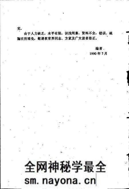 《洛阳地区教育志》.pdf电子版_河南省志预览图5