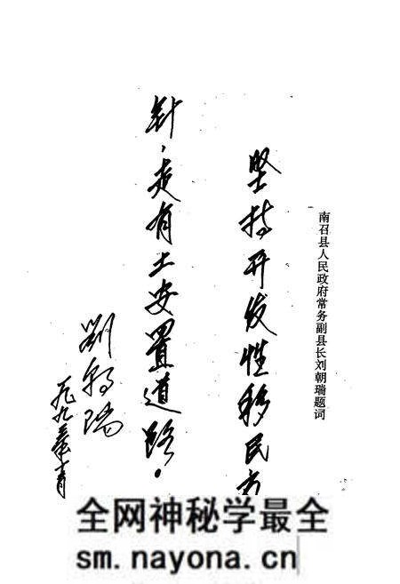 《长江流域鸭河口水库移民志》.pdf电子版_河南省志预览图4