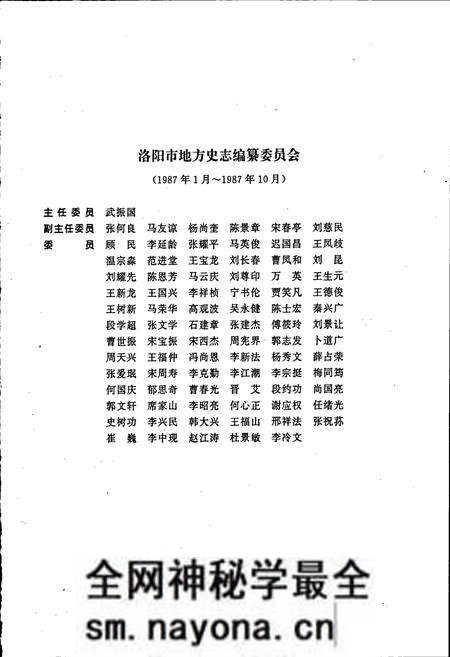 《洛阳市志 第五卷 外事志 旅游志 侨务志》.pdf电子版_河南省志预览图4