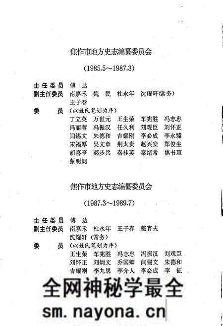 《焦作市志1》.pdf电子版_河南省志预览图4