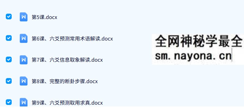 高德臣2021年盲派六爻弟子班内部课程(初级+中级+高级)