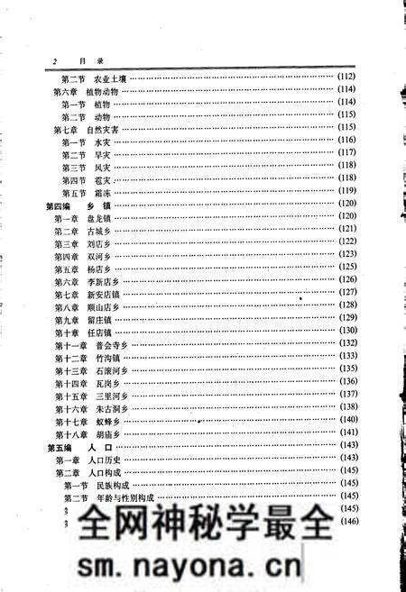 《确山县志》.pdf电子版_河南省志预览图5 《确山县志》.pdf电子版_河南省志预览图5