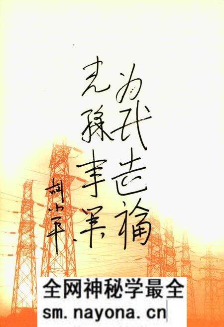 《孟州市电业志(1955-2008)》.pdf电子版_河南省志预览图3 《孟州市电业志(1955-2008)》.pdf电子版_河南省志预览图3