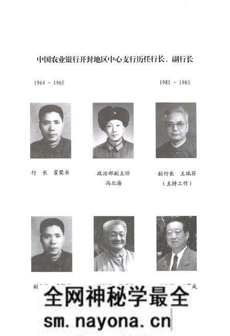 《中国农业银行开封市分行行志(1955-2004)》.pdf电子版_河南省志预览图3